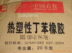燕山石化SBS4402國內貿易代理服務解析