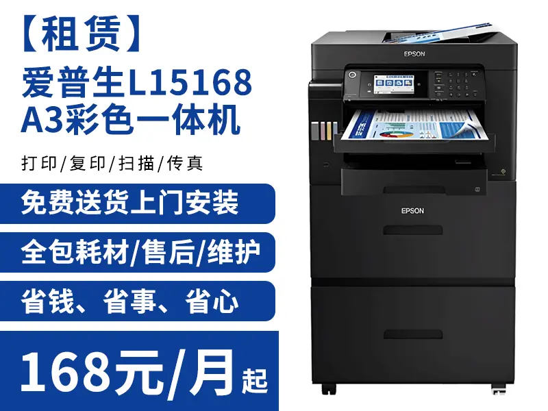 專業上門維修服務 打印機、復印機租賃與辦公通訊設備一站式解決方案
